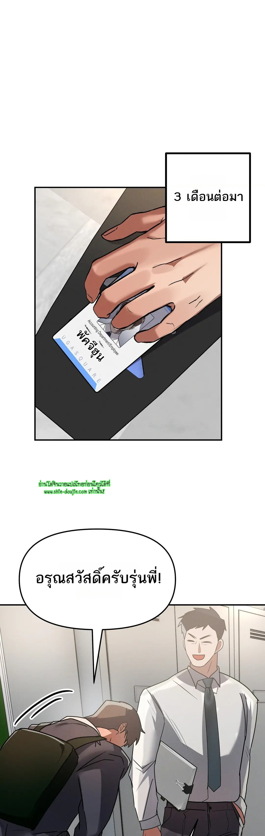 Hard Working Boss EP 8